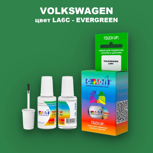 Краска для сколов во флаконе с кисточкой VOLKSWAGEN, цвет LA6C - EVERGREEN
