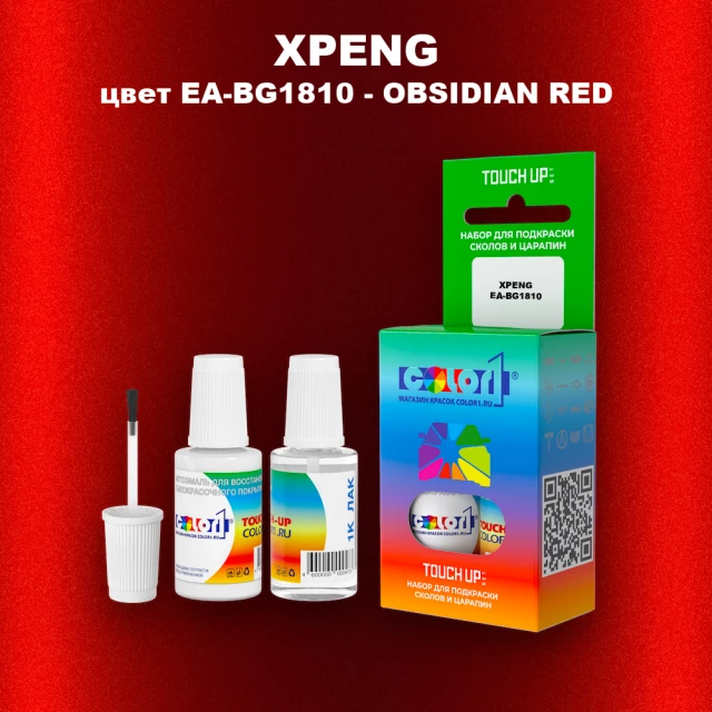 Краска для сколов во флаконе с кисточкой XPENG, цвет EA-BG1810 - OBSIDIAN RED