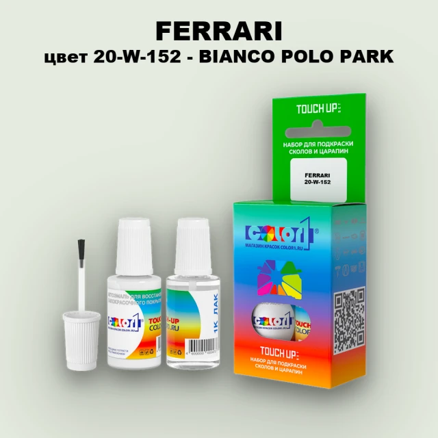 Краска для сколов во флаконе с кисточкой FERRARI, цвет 20-W-152 - BIANCO POLO PARK