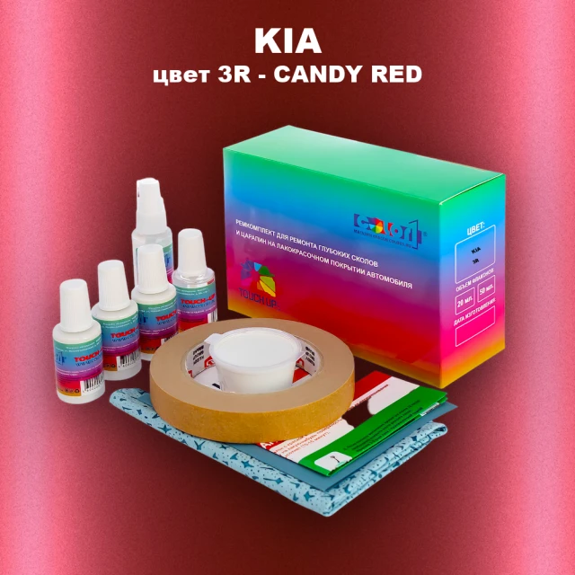 Ремкомплект для ремонта глубоких сколов и царапин KIA, цвет 3R - CANDY RED