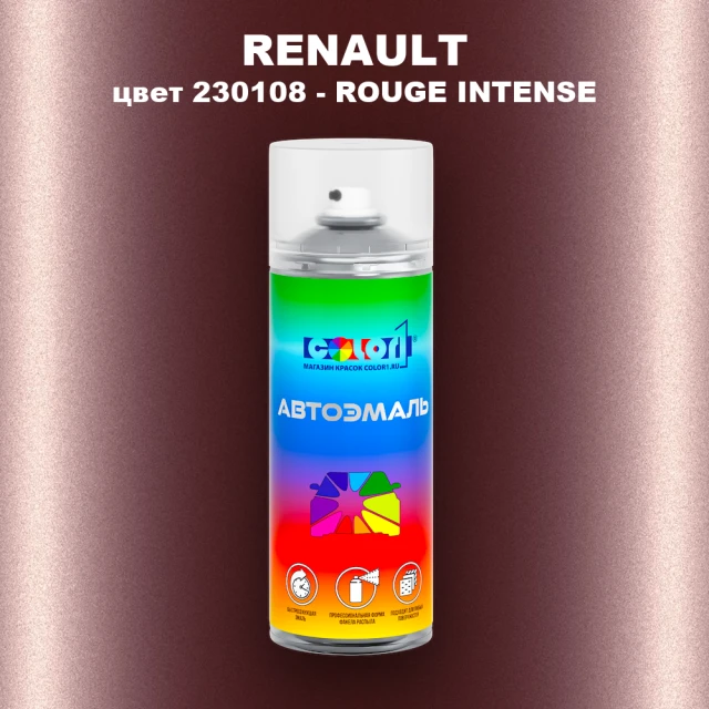 Аэрозольная краска RENAULT, цвет 230108 - ROUGE INTENSE