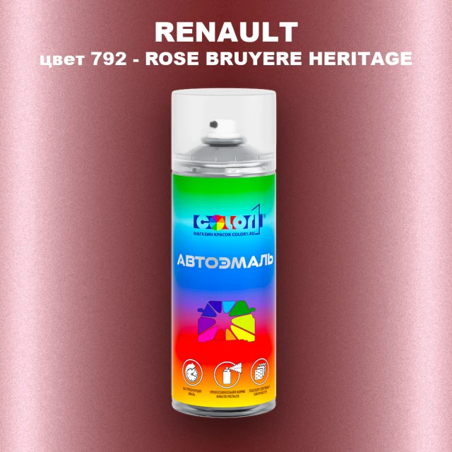 Аэрозольная краска RENAULT, цвет 792 - ROSE BRUYERE HERITAGE