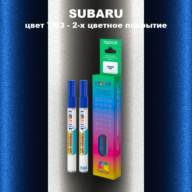 Карандаш-маркер с краской SUBARU, цвет 7W3 - 2-х цветное покрытие