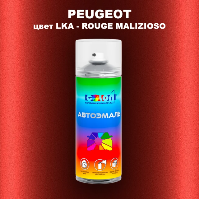 Аэрозольная краска PEUGEOT, цвет LKA - ROUGE MALIZIOSO