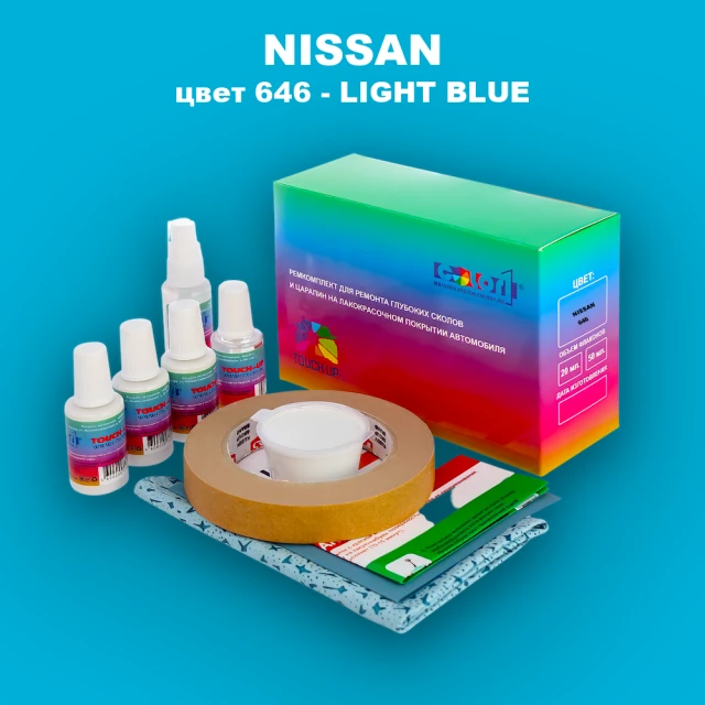 Ремкомплект для ремонта глубоких сколов и царапин NISSAN, цвет 646 - LIGHT BLUE