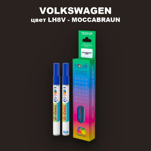 Карандаш-маркер с краской VOLKSWAGEN, цвет LH8V - MOCCABRAUN
