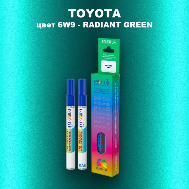 Карандаш-маркер с краской TOYOTA, цвет 6W9 - RADIANT GREEN