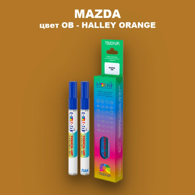 Карандаш-маркер с краской MAZDA, цвет OB - HALLEY ORANGE
