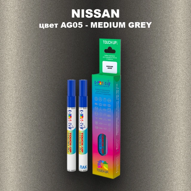 Карандаш-маркер с краской NISSAN, цвет AG05 - MEDIUM GREY