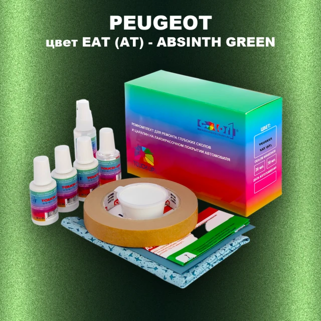 Ремкомплект для ремонта глубоких сколов и царапин PEUGEOT, цвет EAT (AT) - ABSINTH GREEN