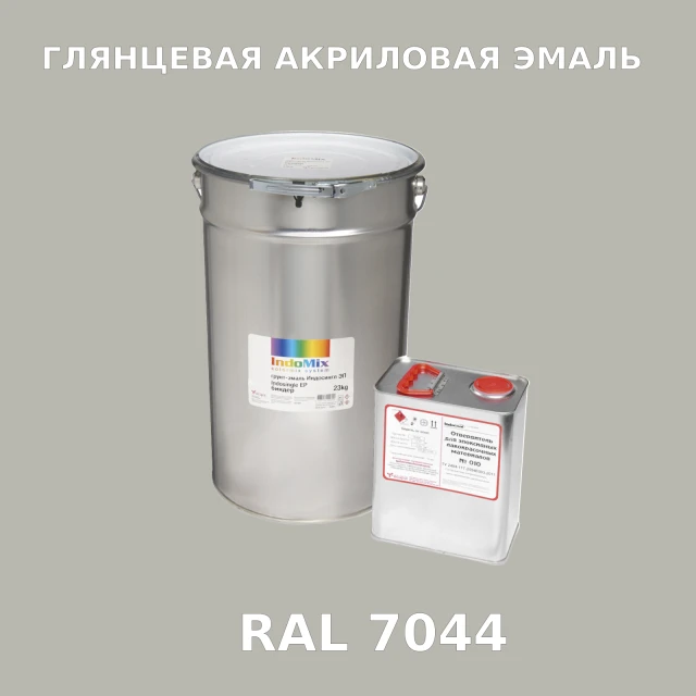 Высокоглянцевая акриловая эмаль ИНДОПУР, цвет RAL 7044, в комплекте с отвердителем, 1кг + 0,25л