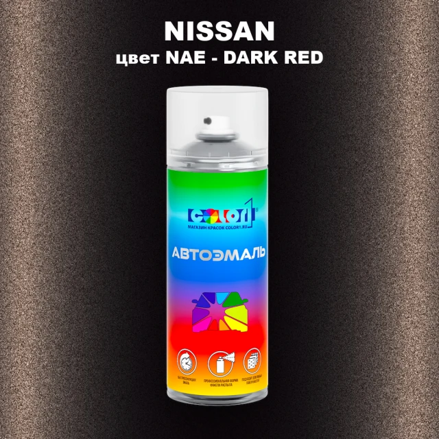 Аэрозольная краска NISSAN, цвет NAE - DARK RED
