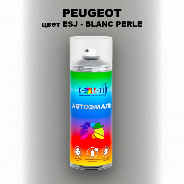 Аэрозольная краска PEUGEOT, цвет ESJ - BLANC PERLE