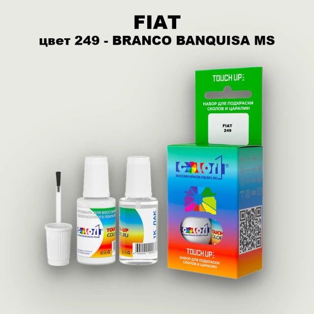 Краска для сколов во флаконе с кисточкой FIAT, цвет 249 - BRANCO BANQUISA MS