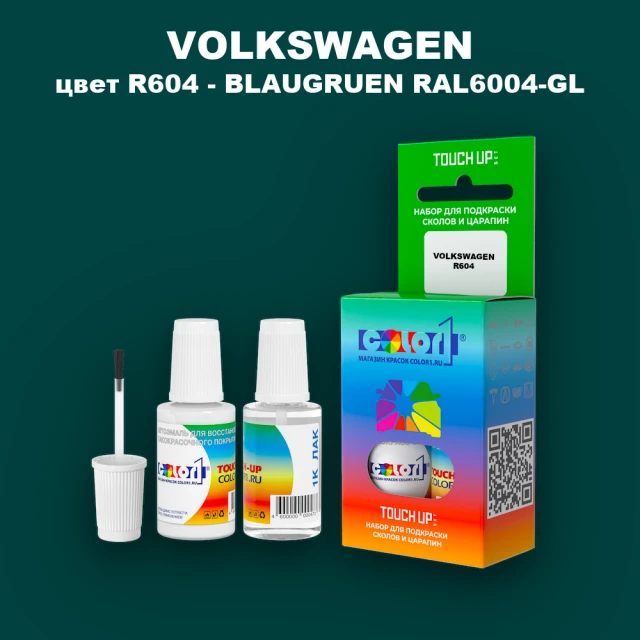 Краска для сколов во флаконе с кисточкой VOLKSWAGEN, цвет R604 - BLAUGRUEN RAL6004-GL