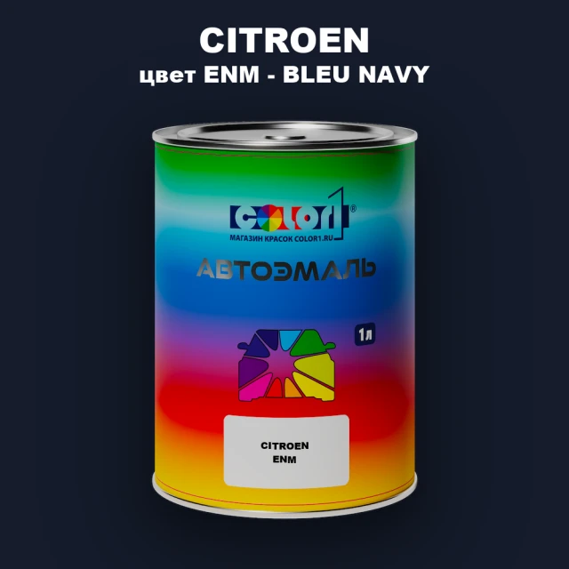 Автомобильная краска CITROEN, цвет ENM - BLEU NAVY