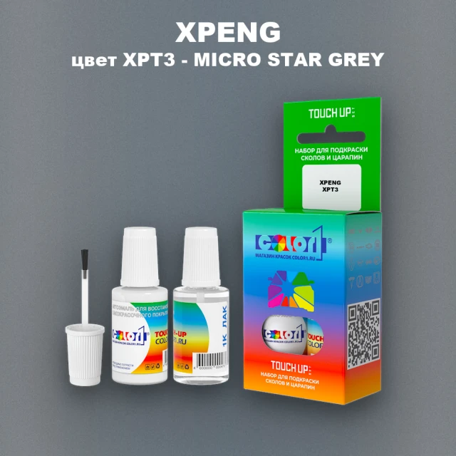 Краска для сколов во флаконе с кисточкой XPENG, цвет XPT3 - MICRO STAR GREY