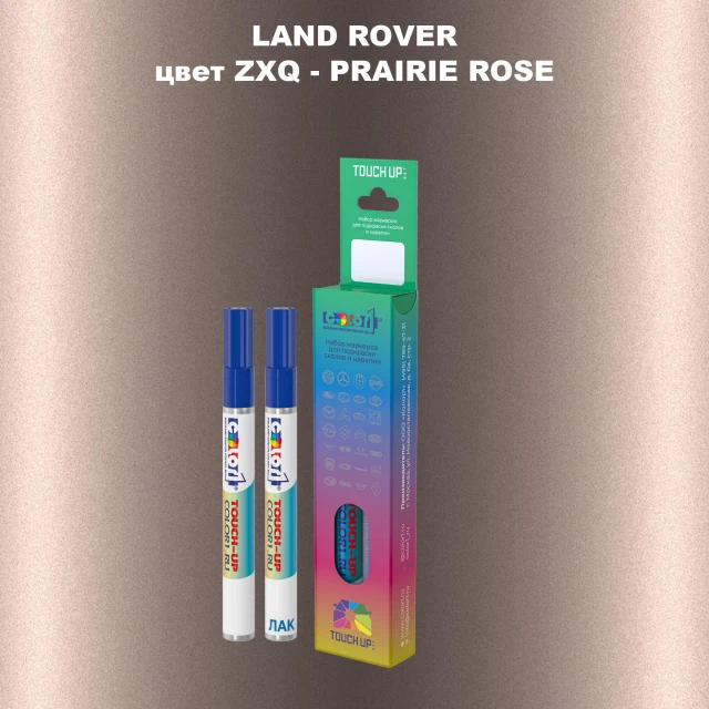 Маркер с краской LAND ROVER, цвет ZXQ - PRAIRIE ROSE