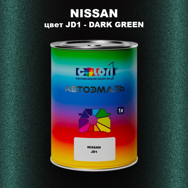 Автомобильная краска NISSAN, цвет JD1 - DARK GREEN