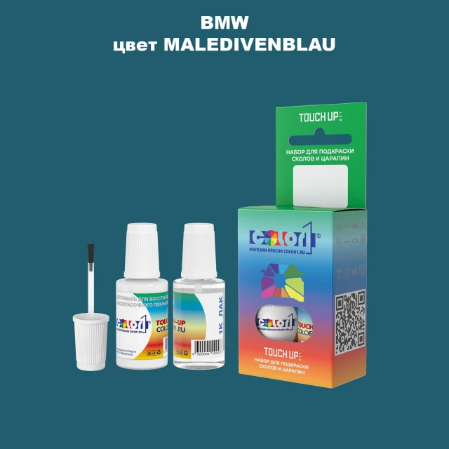 Краска для сколов во флаконе с кисточкой BMW, цвет - MALEDIVENBLAU