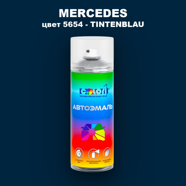 Аэрозольная краска MERCEDES, цвет 5654 - TINTENBLAU