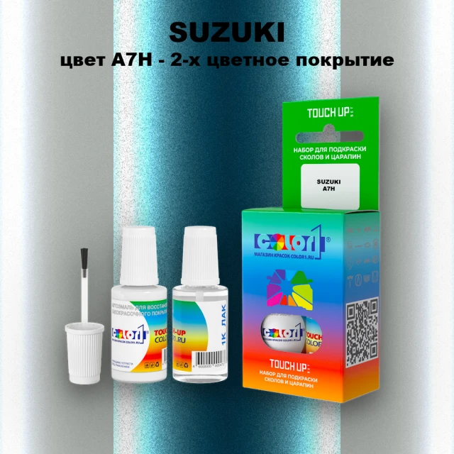 Краска для сколов во флаконе с кисточкой SUZUKI, цвет A7H - 2-х цветное покрытие
