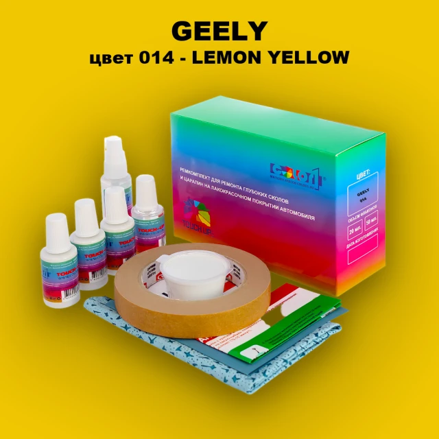Ремкомплект для ремонта глубоких сколов и царапин GEELY, цвет 014 - LEMON YELLOW