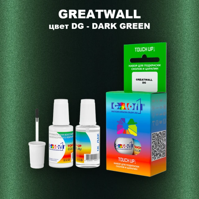 Краска для сколов во флаконе с кисточкой GREATWALL, цвет DG - DARK GREEN
