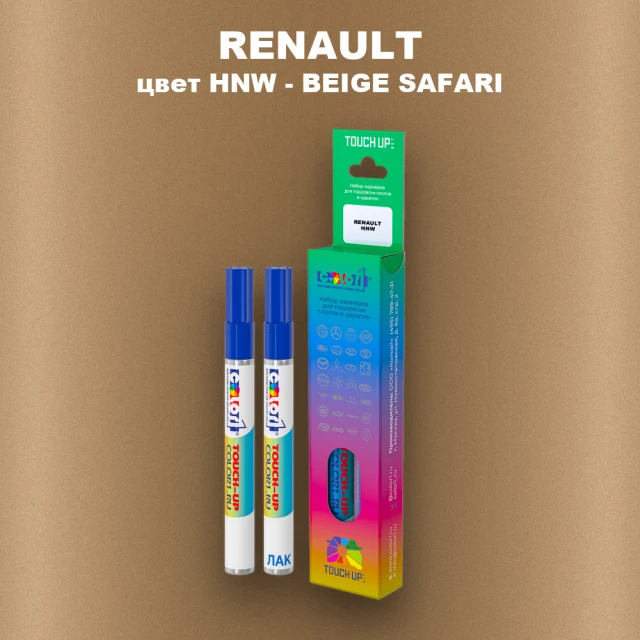 Маркер с краской RENAULT, цвет HNW - BEIGE SAFARI