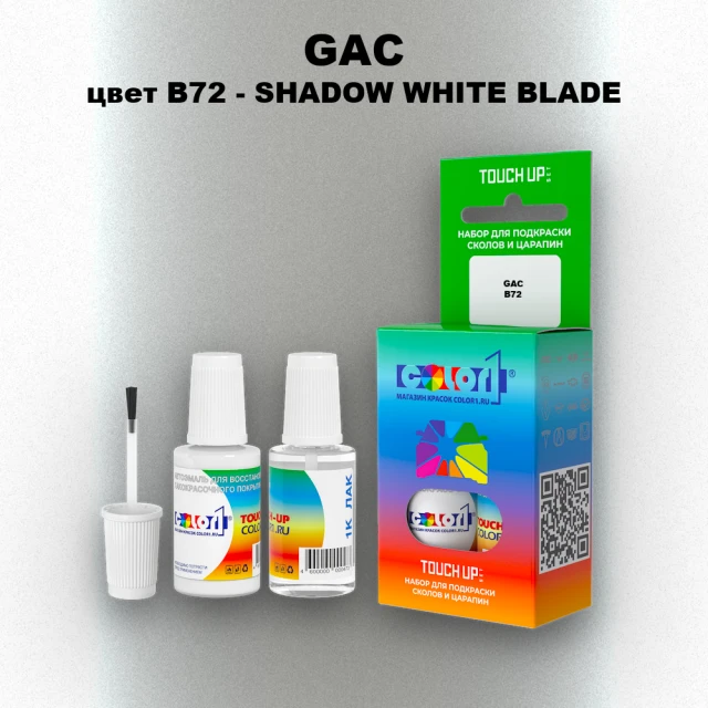 Краска для сколов во флаконе с кисточкой GAC, цвет B72 - SHADOW WHITE BLADE