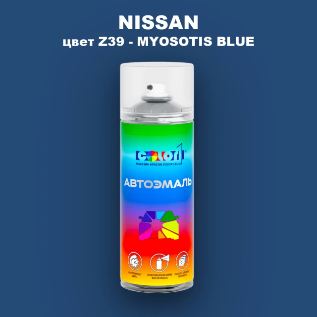 Аэрозольная краска NISSAN, цвет Z39 - MYOSOTIS BLUE