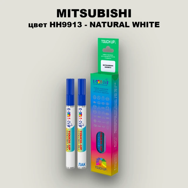 Карандаш-маркер с краской MITSUBISHI, цвет HH9913 - NATURAL WHITE