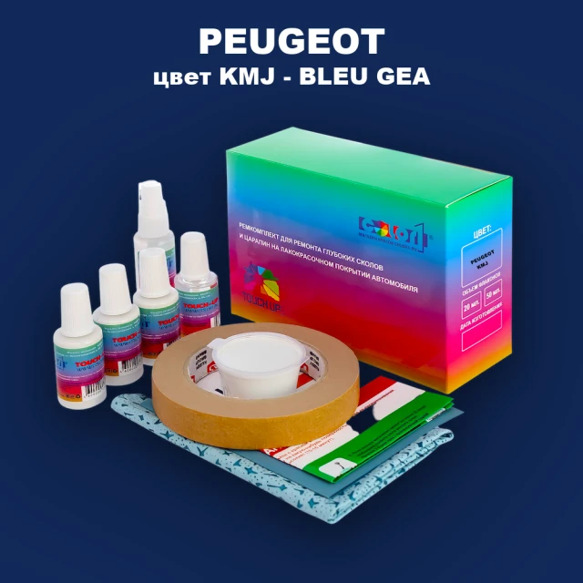 Ремкомплект для ремонта глубоких сколов и царапин PEUGEOT, цвет KMJ - BLEU GEA