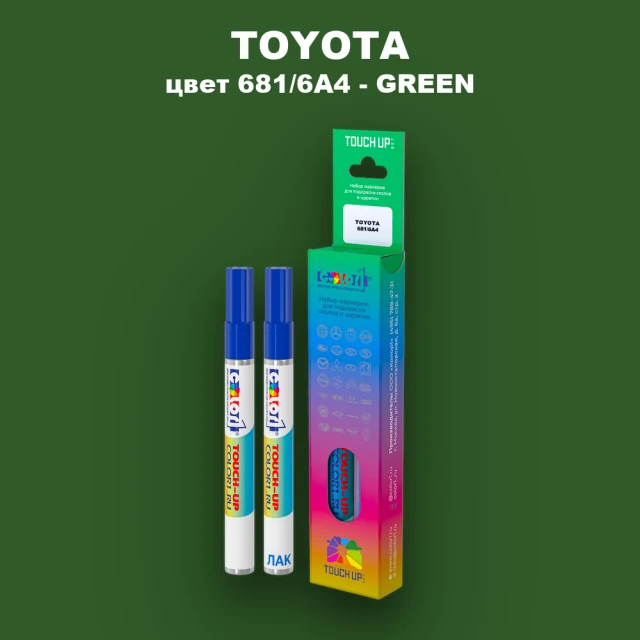 Карандаш-маркер с краской TOYOTA, цвет 681/6A4 - GREEN