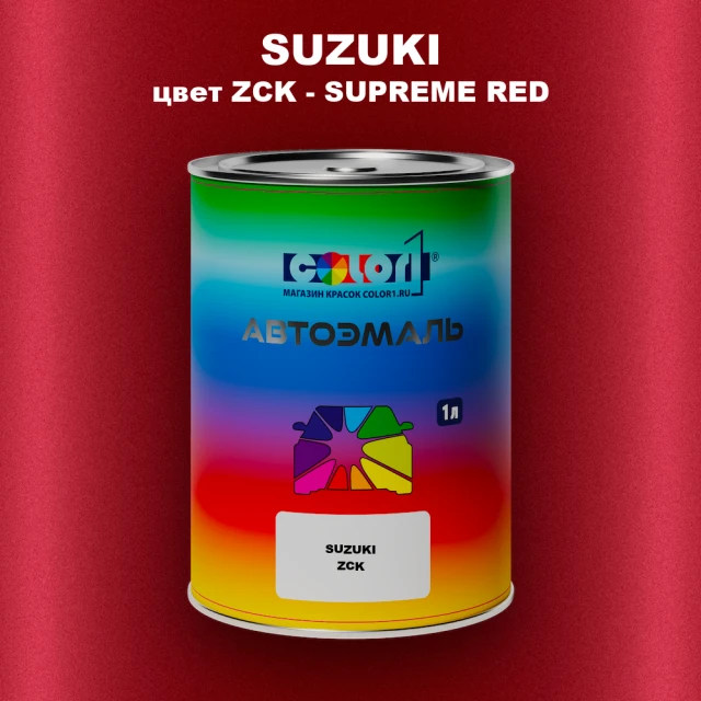 Автомобильная краска SUZUKI, цвет ZCK - SUPREME RED