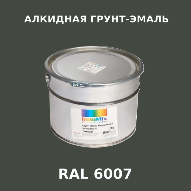 Алкидная антикоррозионная грунт-эмаль ИНДОСИНГЛ, цвет RAL 6007, 1кг