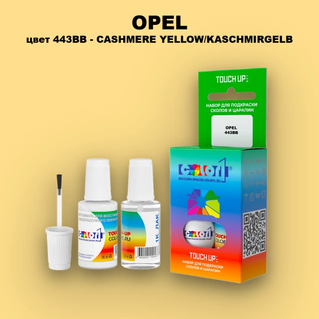 Краска для сколов во флаконе с кисточкой OPEL, цвет 443BB - CASHMERE YELLOW/KASCHMIRGELB