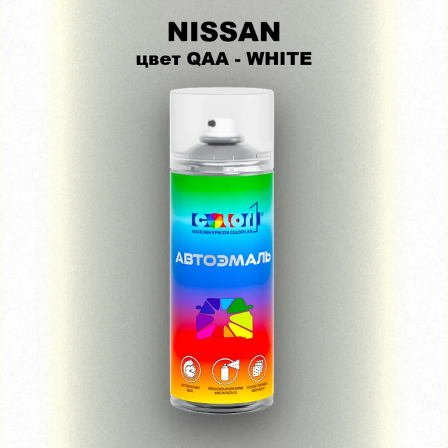 Аэрозольная краска NISSAN, цвет QAA - WHITE