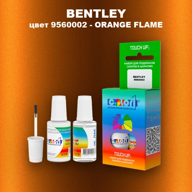 Краска для сколов во флаконе с кисточкой BENTLEY, цвет 9560002 - ORANGE FLAME
