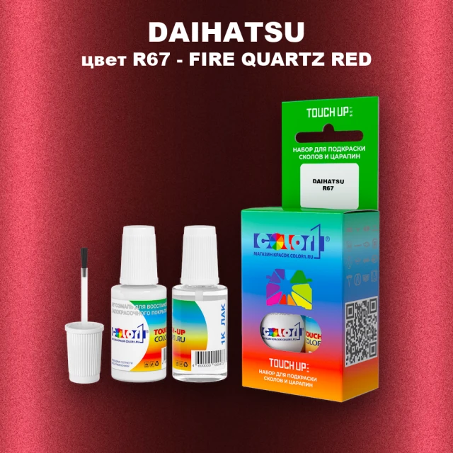 Краска для сколов во флаконе с кисточкой DAIHATSU, цвет R67 - FIRE QUARTZ RED