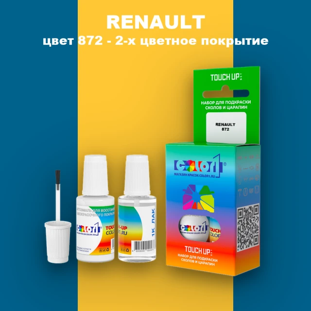 Краска для сколов во флаконе с кисточкой RENAULT, цвет 872 - 2-х цветное покрытие
