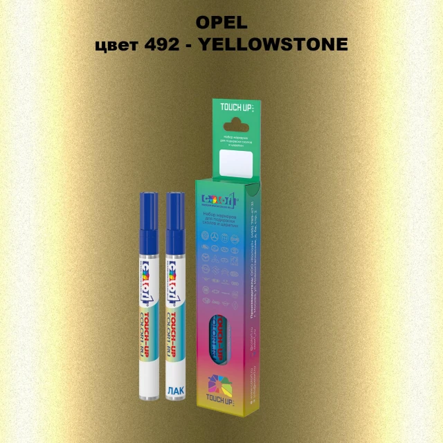 Карандаш-маркер с краской OPEL, цвет 492 - YELLOWSTONE