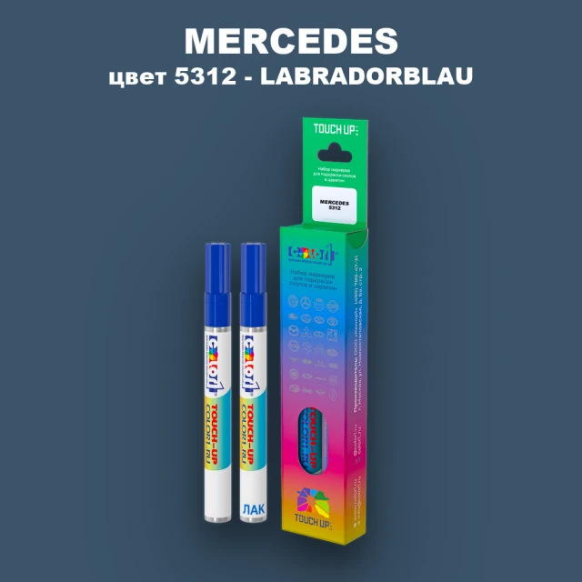 Маркер с краской MERCEDES, цвет 5312 - LABRADORBLAU