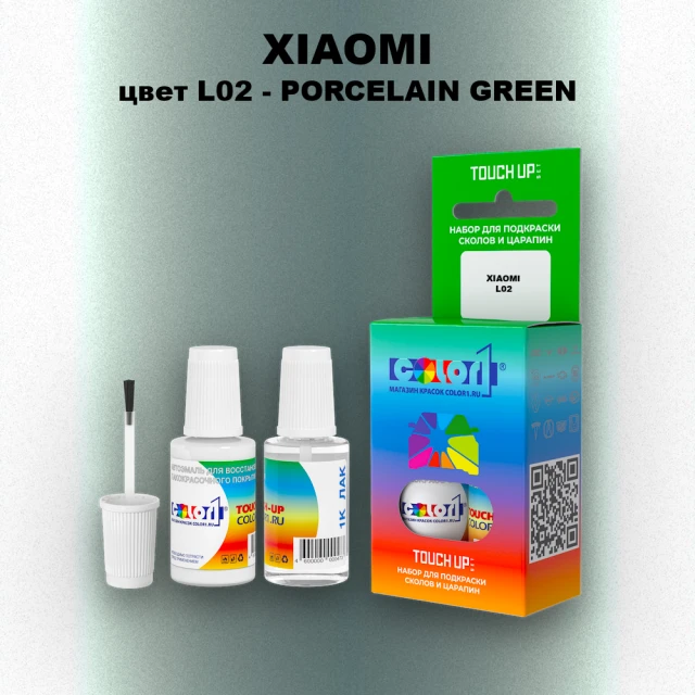 Краска для сколов во флаконе с кисточкой XIAOMI, цвет L02 - PORCELAIN GREEN