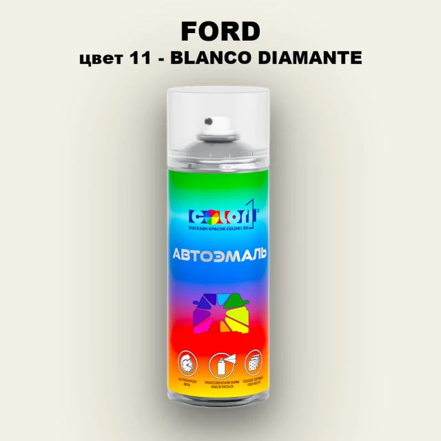 Аэрозольная краска FORD, цвет 11 - BLANCO DIAMANTE