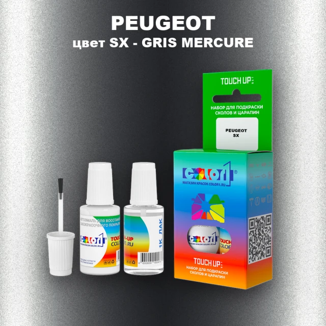 Краска для сколов во флаконе с кисточкой PEUGEOT, цвет SX - GRIS MERCURE