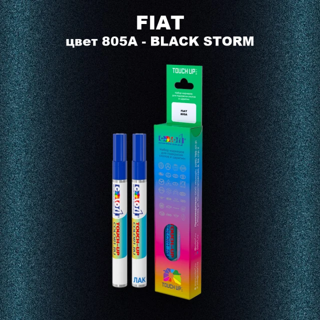 Маркер с краской FIAT, цвет 805A - BLACK STORM