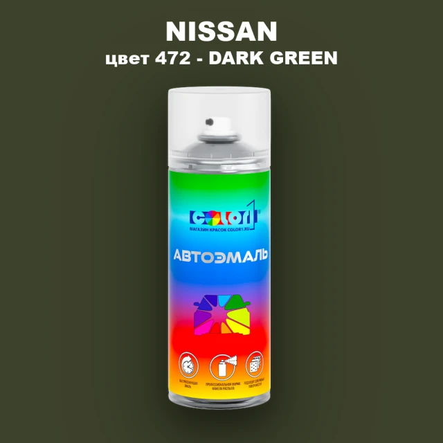 Аэрозольная краска NISSAN, цвет 472 - DARK GREEN