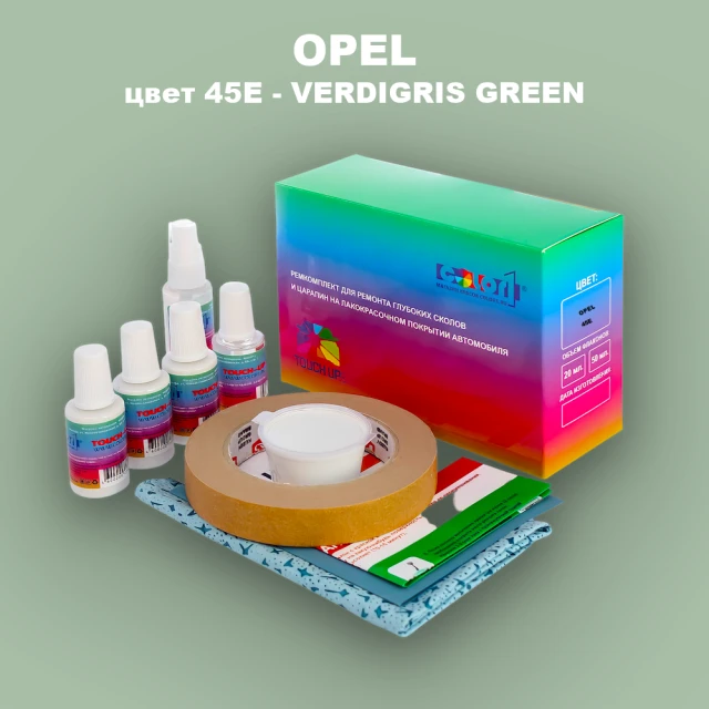Ремкомплект для ремонта глубоких сколов и царапин OPEL, цвет 45E - VERDIGRIS GREEN