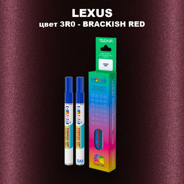 Маркер с краской LEXUS, цвет 3R0 - BRACKISH RED